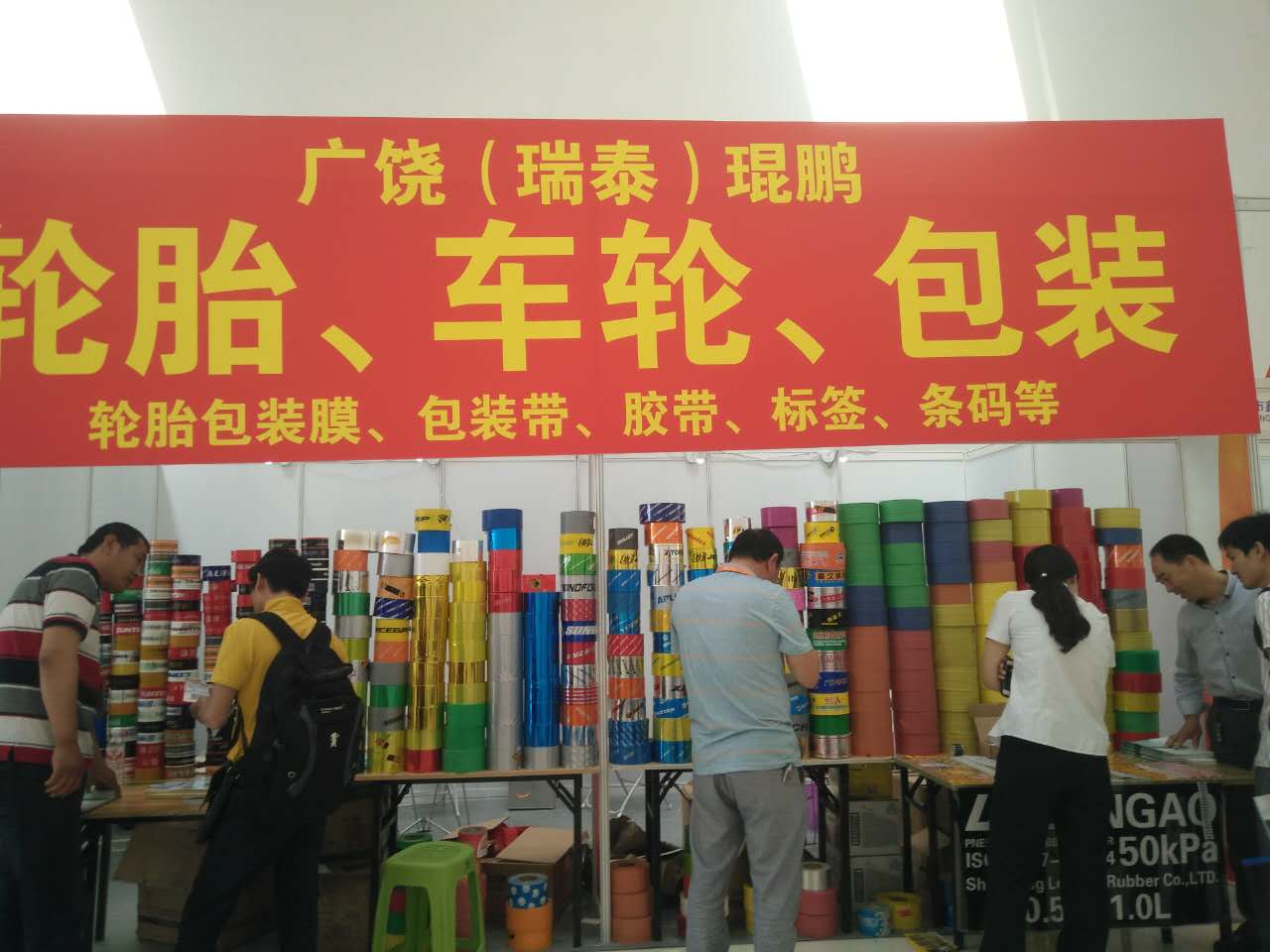 展会风采